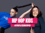 Oster Camp Hip Hop Kids 6-9 Jahre