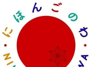 Ferienkurs Japanisch für Schüler ab 9 Jahre
